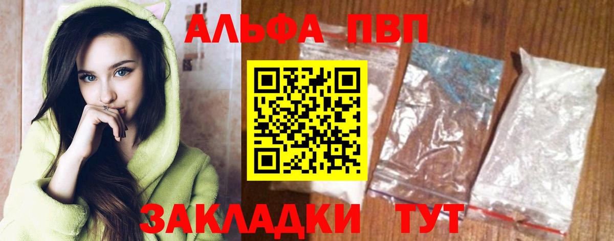 А ПВП СК  Вход с VPN  Гусь-Хрустальный  А ПВП Crystall  Alfa_PVP VHQ 