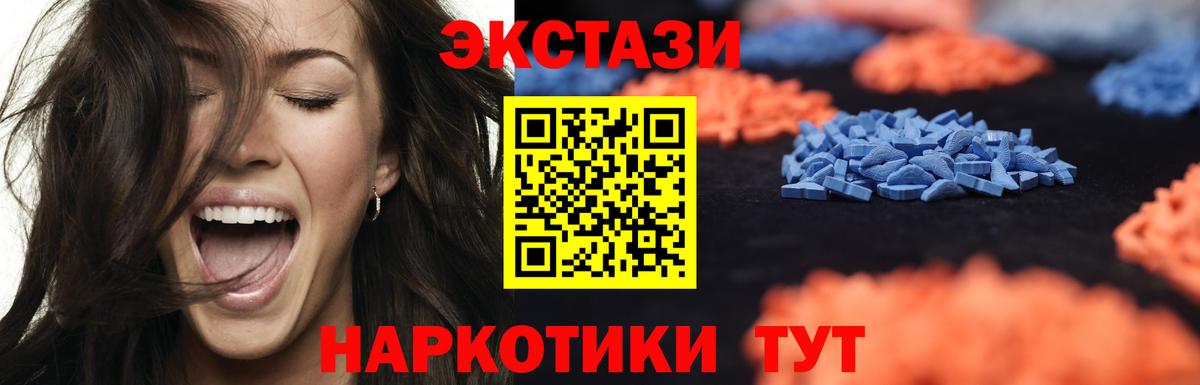 ЭКСТАЗИ XTC Гусь-Хрустальный