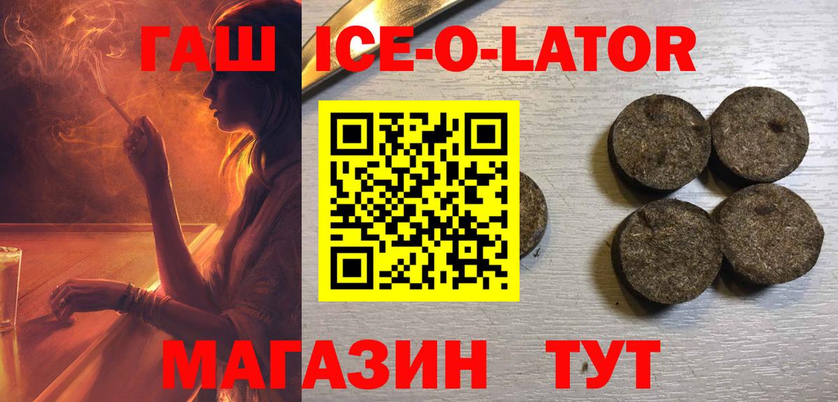 ГАШИШ хэш  Гашиш  Вход с VPN  Гусь-Хрустальный  ГАШИШ hashish 