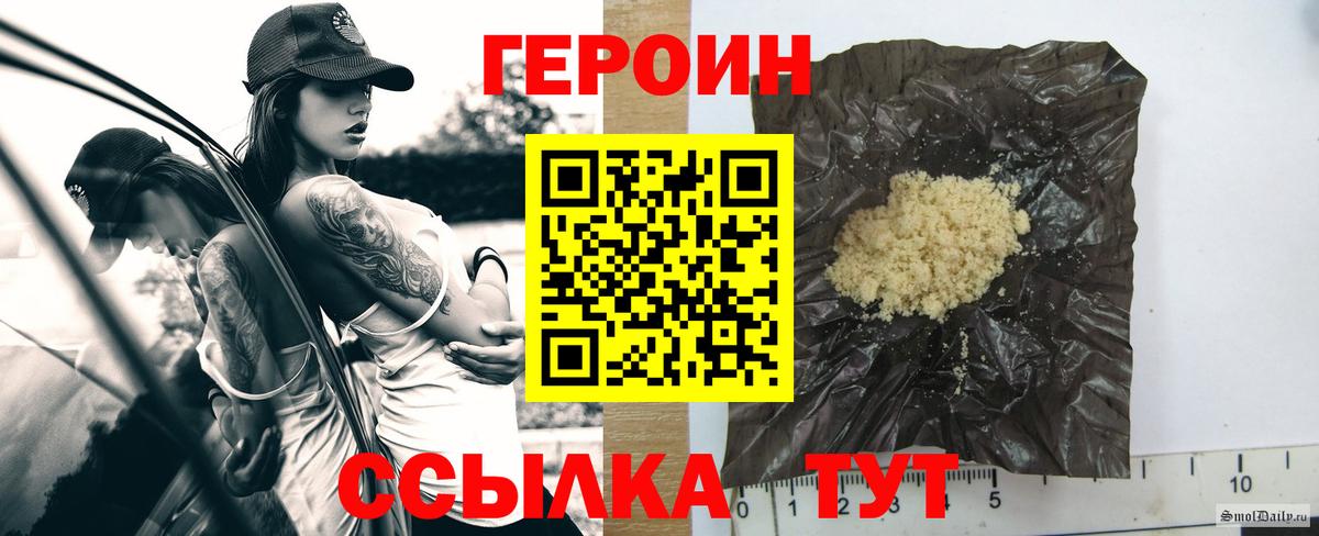 ГЕРОИН гречка Гусь-Хрустальный