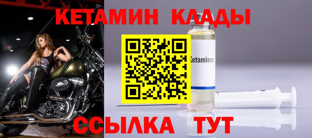 Гусь-Хрустальный  Кетамин VHQ  Вход с VPN 
