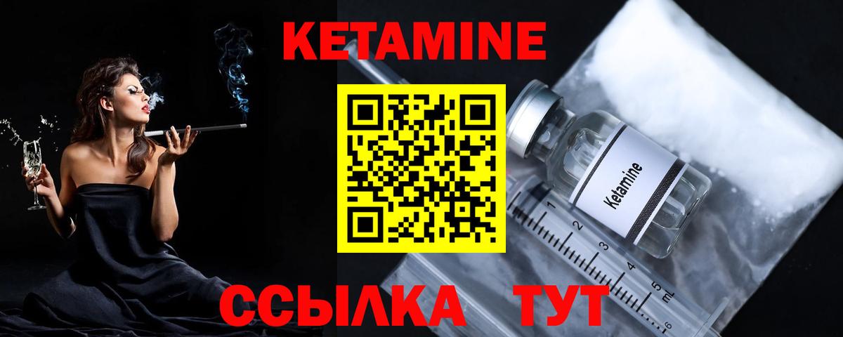 Кетамин ketamine Гусь-Хрустальный