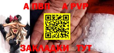 альфа пвп VHQ Балаково