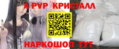 альфа пвп VHQ Балаково