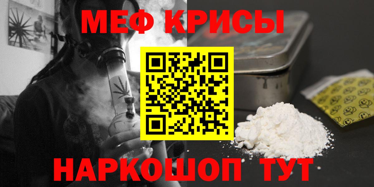 Меф кристаллы Гусь-Хрустальный