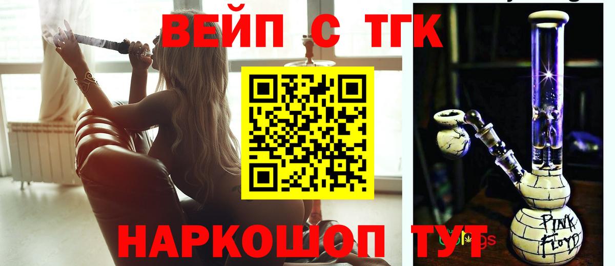 Гусь-Хрустальный  ТГК гашишное масло  Вход с VPN 