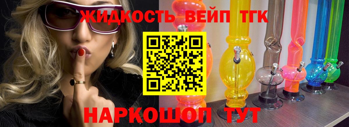 Дистиллят ТГК гашишное масло Гусь-Хрустальный
