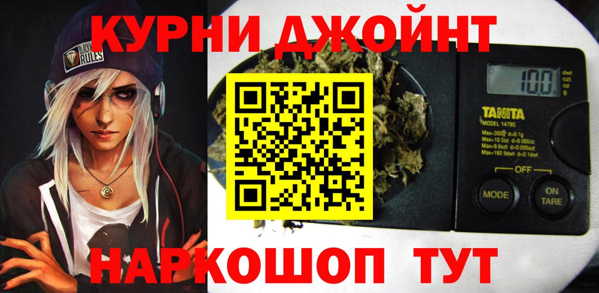 Бошки марихуана планчик  МАРИХУАНА AK-47  Гусь-Хрустальный  Вход с VPN 