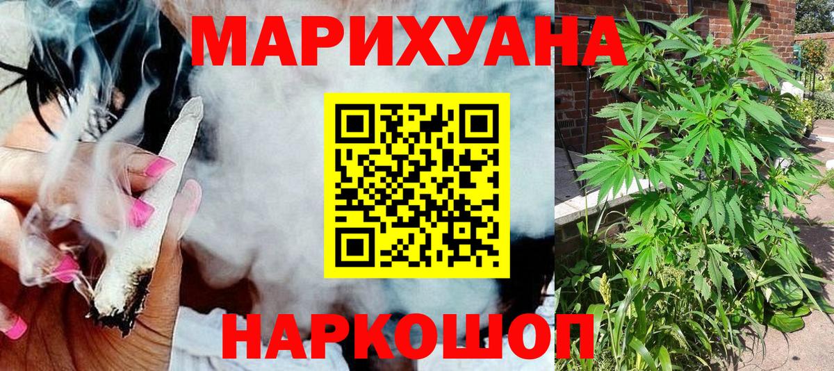 Бошки марихуана Amnesia Гусь-Хрустальный